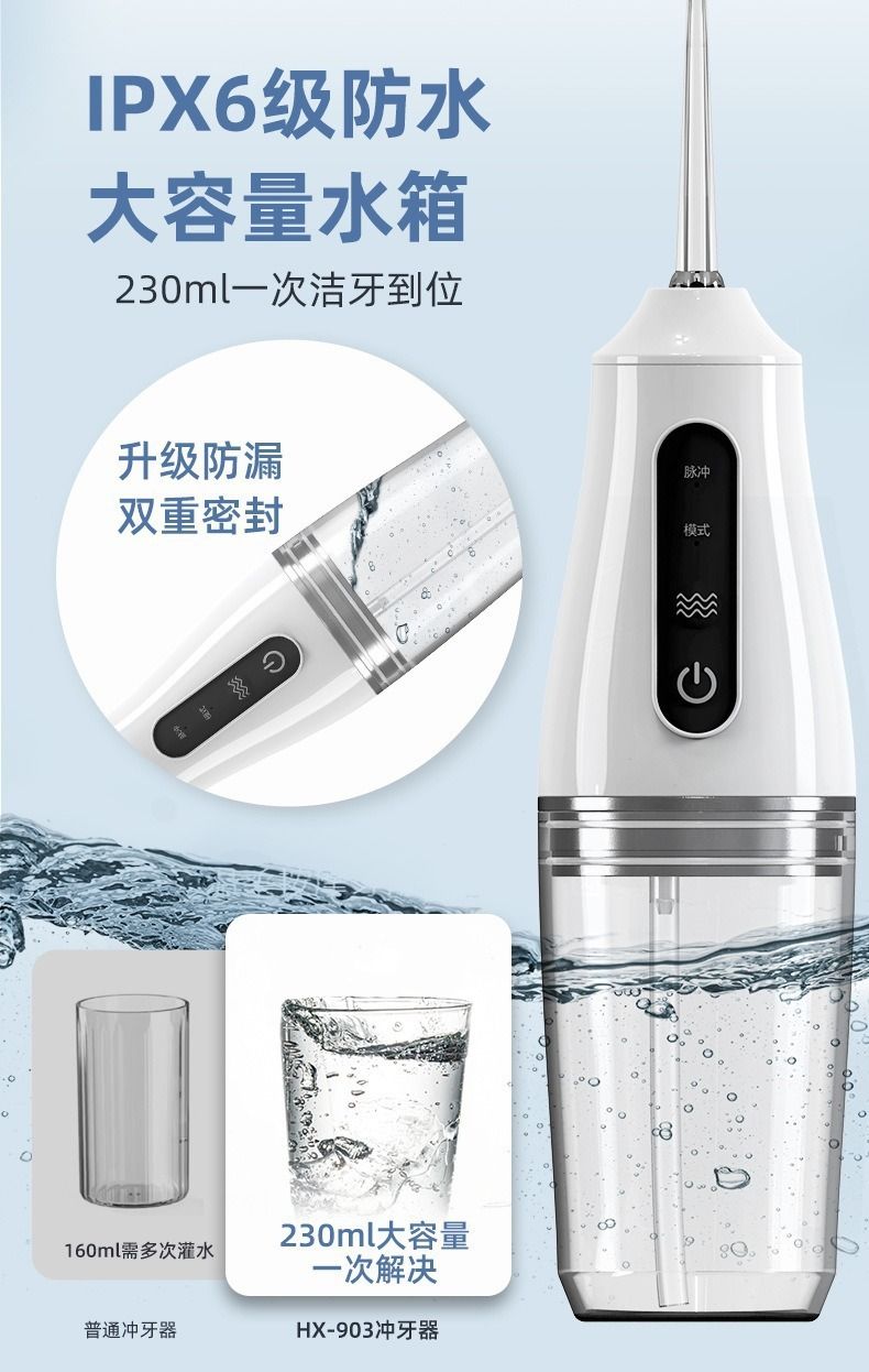跨境批发冲牙器便携式家用水牙线牙齿冲洗口腔清洁电动手持洁牙器
