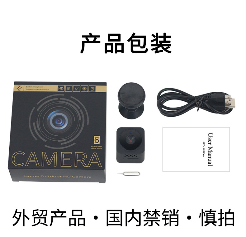 AS02 WiFi camera 1080P infrared night vision audio