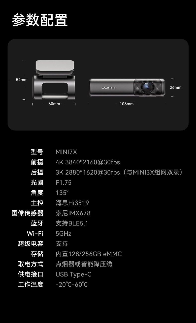 盯盯拍MINI7X行车记录仪4k超清夜视2025新款汽车远程监控前后双摄