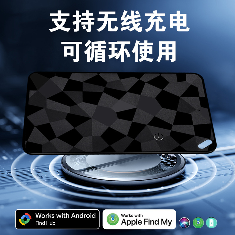 双系统卡片防丢器长续航超薄钱包安卓ios定位器宠物防走丢便携