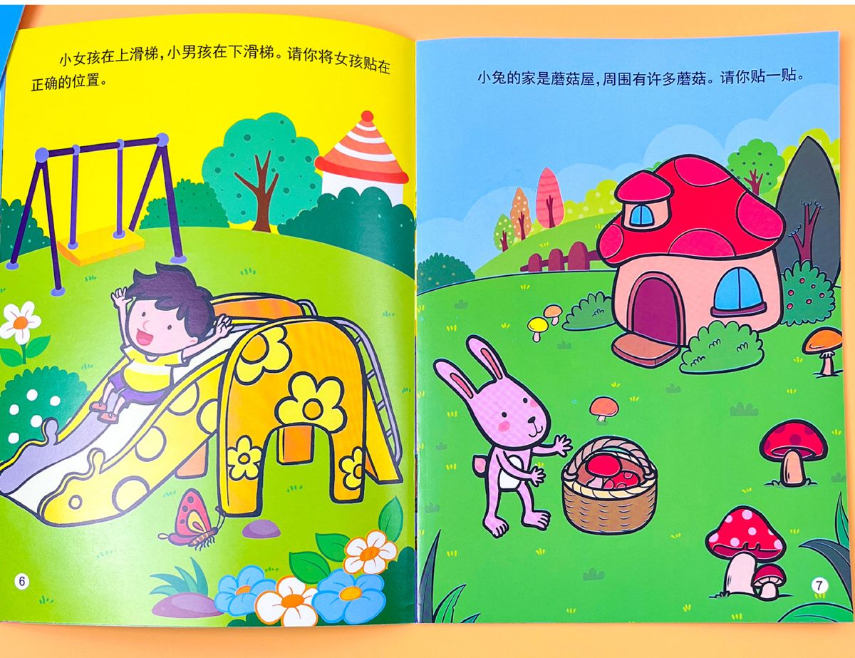 Children's sticker book for concentration training, ages 0-6