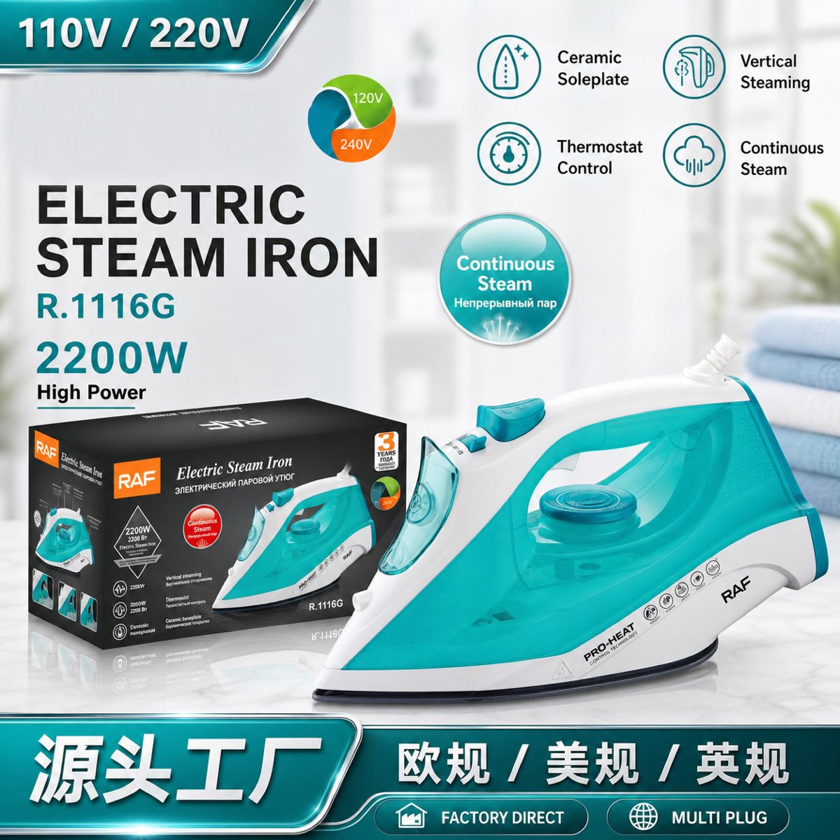 Buhar ütü, 2400W, kuru ve ıslak, kırışıklık giderici