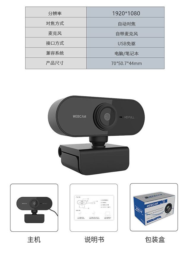 Computer camera, USB, built-in microphone, video conferencing