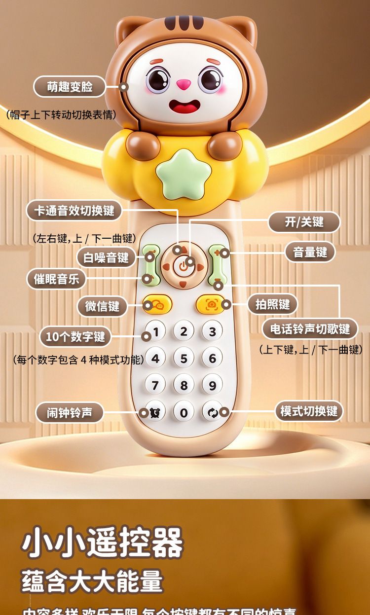 Sound and light bilingual remote control toy