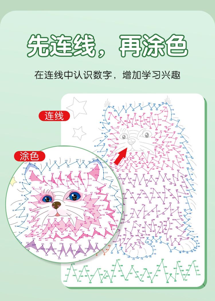Number connection maze book ages 6-12 focus training