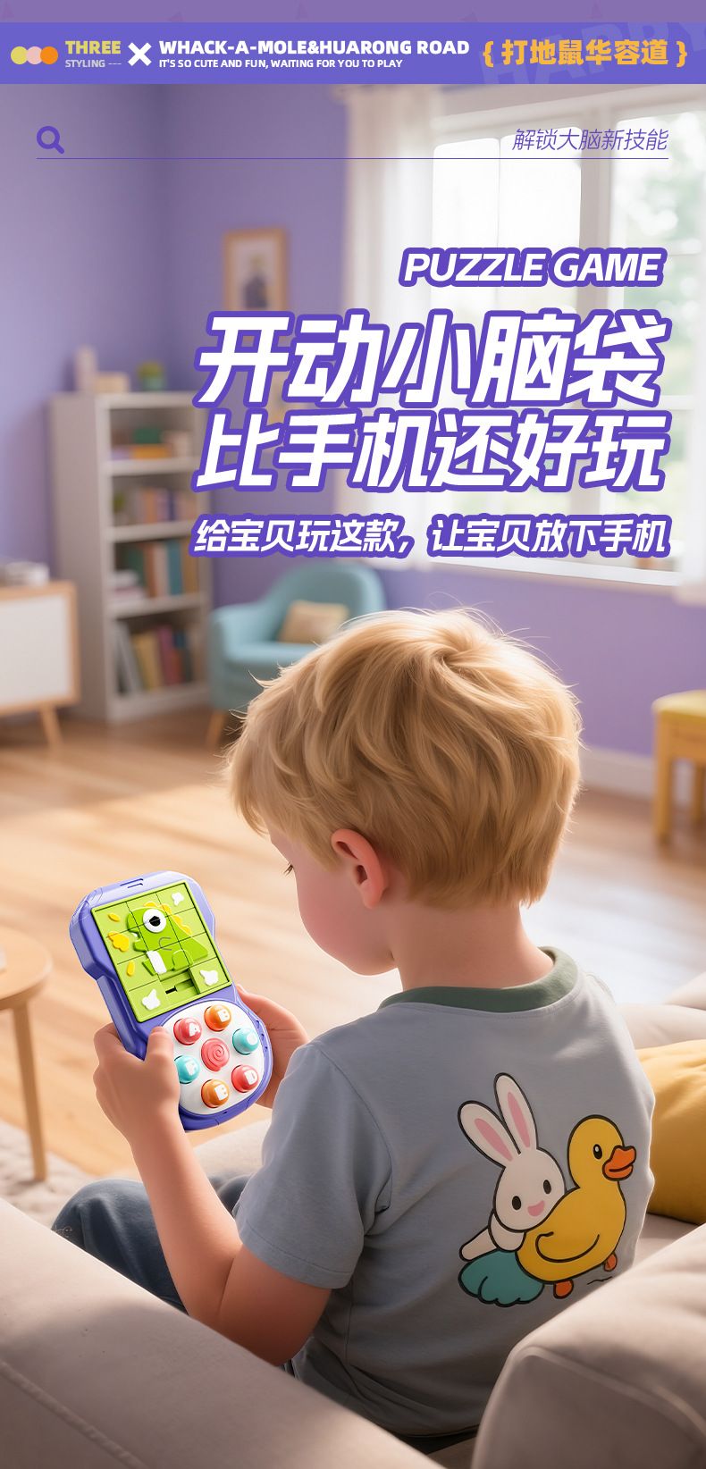 儿童启蒙华容道四色走位棋仿真游戏机趣味解压通关思维训练玩具