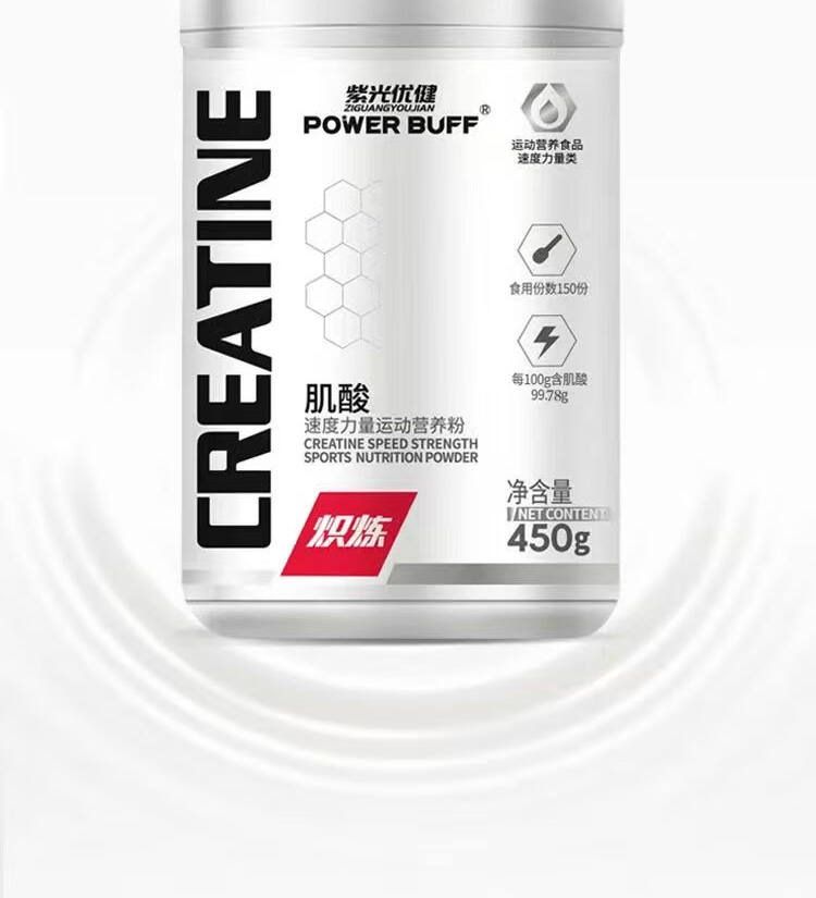 Powerbuff creatine monohydrate powder high purity