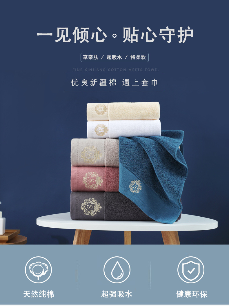 Cotton towel gift set, three-piece, bath towels