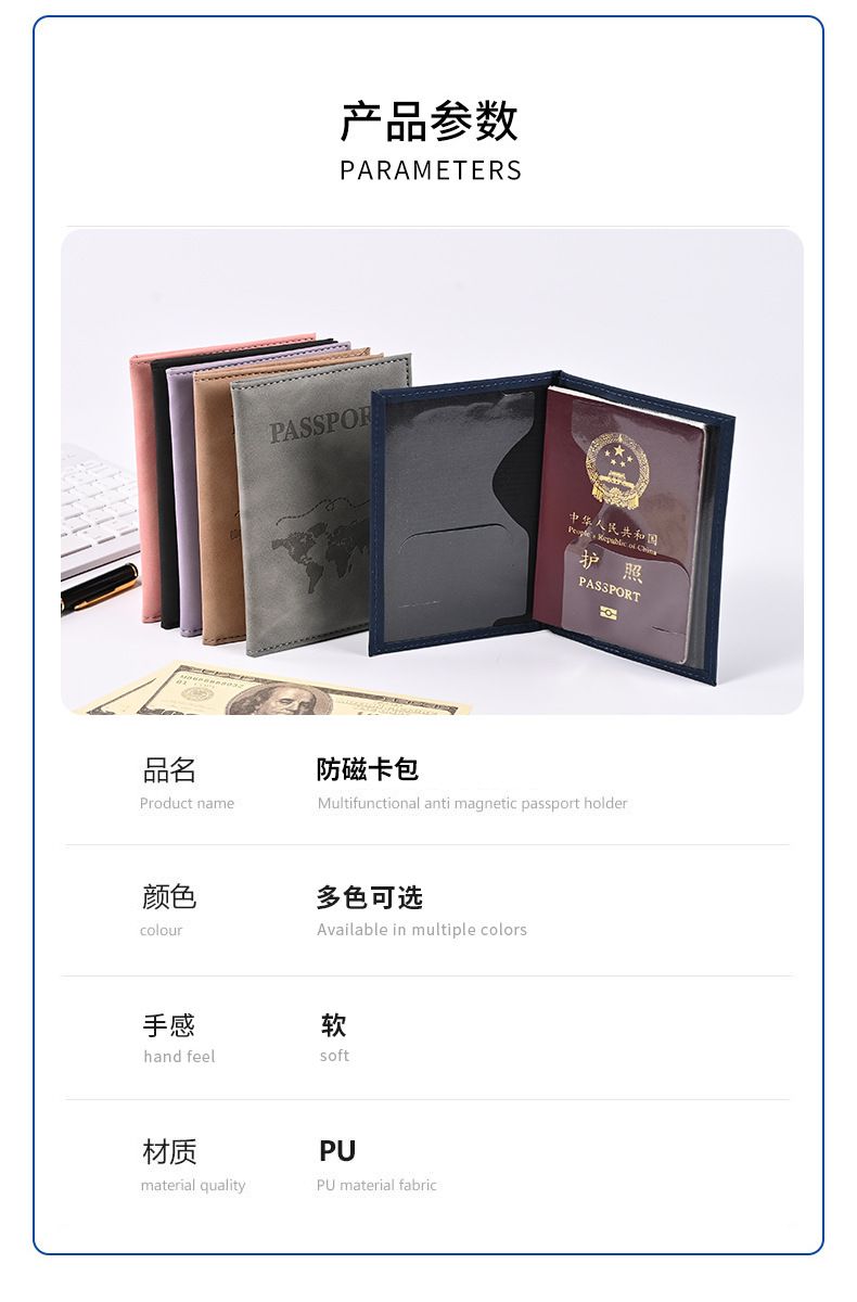 RFID passport wallet, PU leather, multifunctional