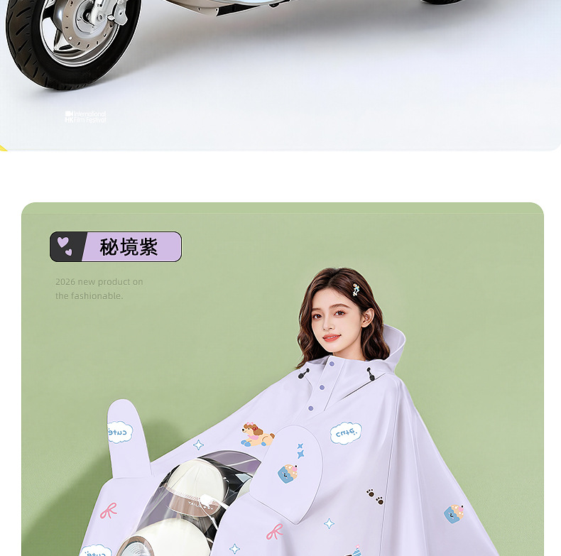 E-bike raincoat, thickened one-piece full body protection