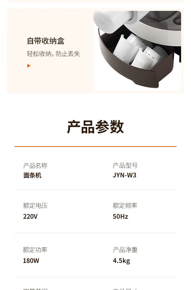 九阳面条机家用全自动压面机厨房多功能电动小型打面一体机JYN-W3