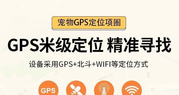 5G evcil hayvan GPS izleyici su geçirmez köpek kedi akıllı