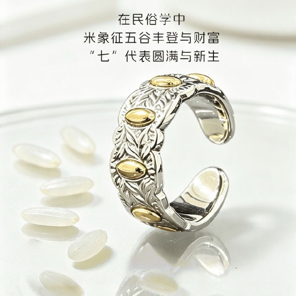 七粒米开口戒指复古国风招财转运男女通用活口指环轻奢小众设计