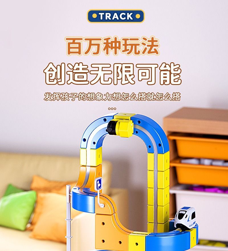 儿童多层轨道百变拼接轨道电动磁力高铁立体拼装益智火车玩具礼物