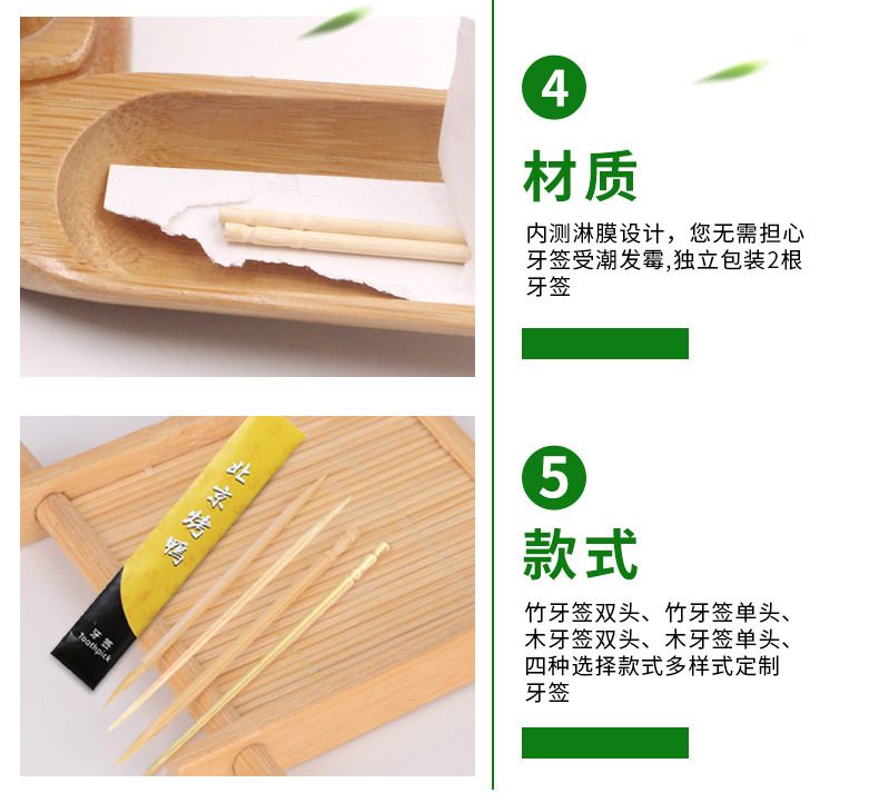 Disposable bamboo toothpicks individually packaged for hotels and restaurants