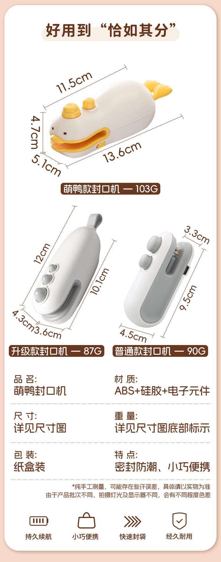 2-in-1 mini sealer machine, magnetic, USB heat
