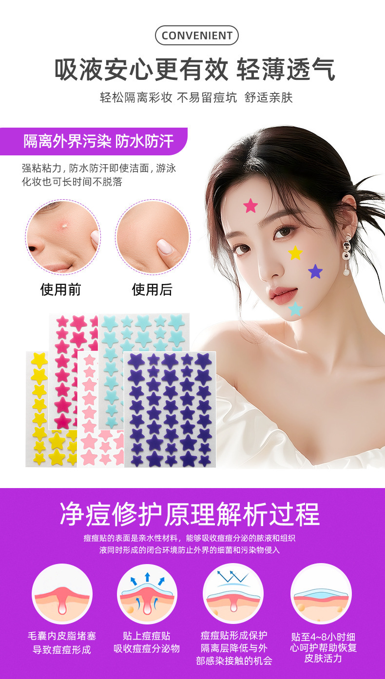 Colored star-shaped acne patches, hydrocolloid makeup-compatible concealer stickers