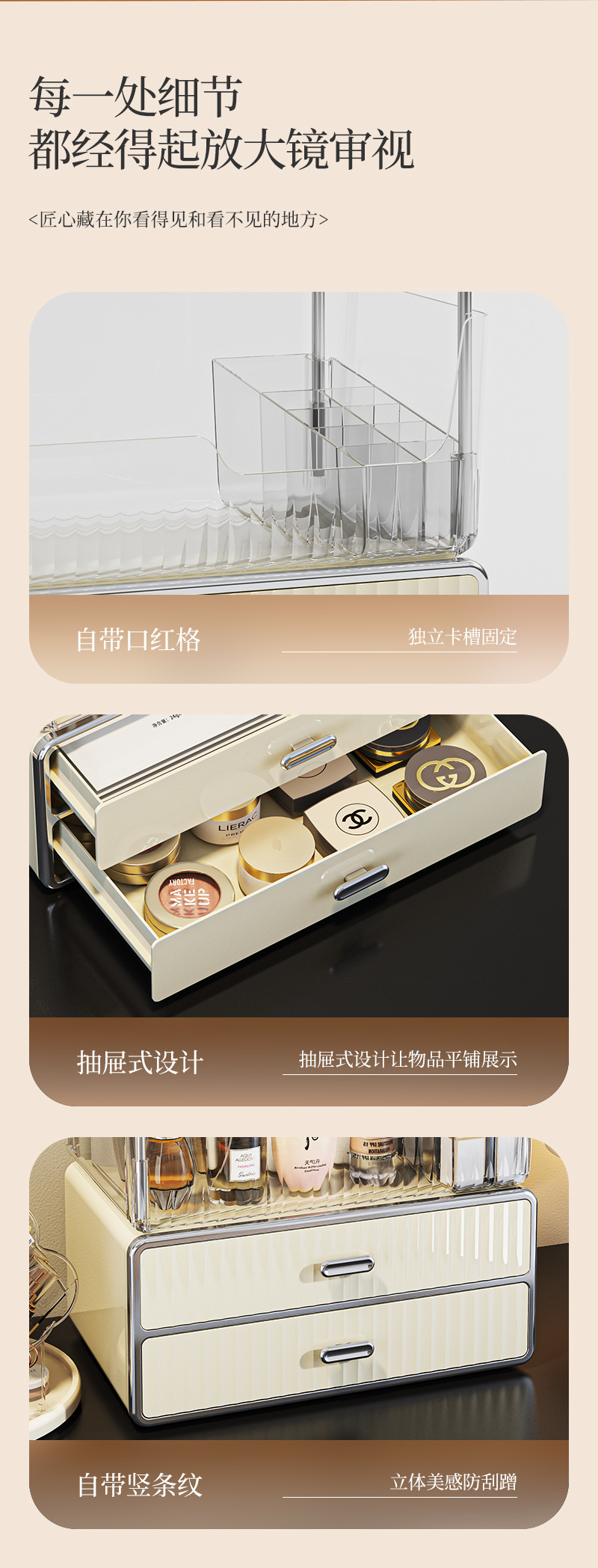 Cosmetics storage box with drawers, dustproof