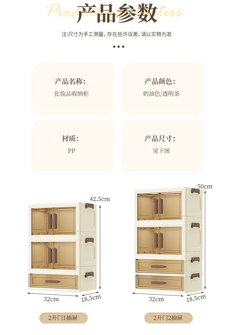Desktop Cosmetics Storage Cabinet, Dust-proof, Multi-purpose
