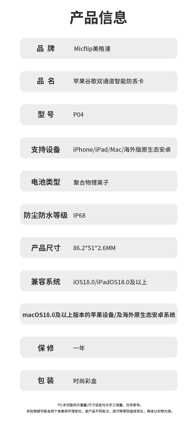 FindMy certified AirTag iPhone locator device