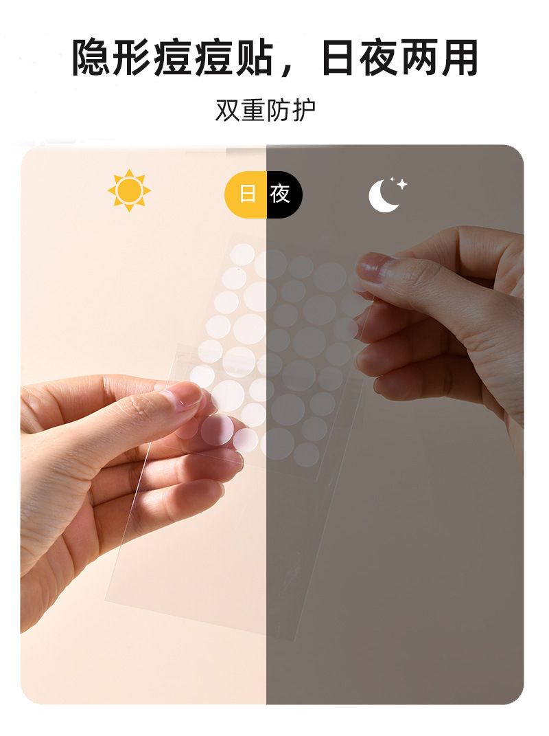 痘痘贴工厂批发遮痘印轻薄净痘透明物理吸附痘贴支持轻定制