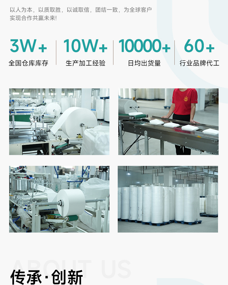 Disposable bath towel, thickened