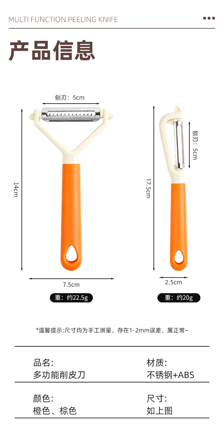 Multifunctional peeler, horizontal and vertical
