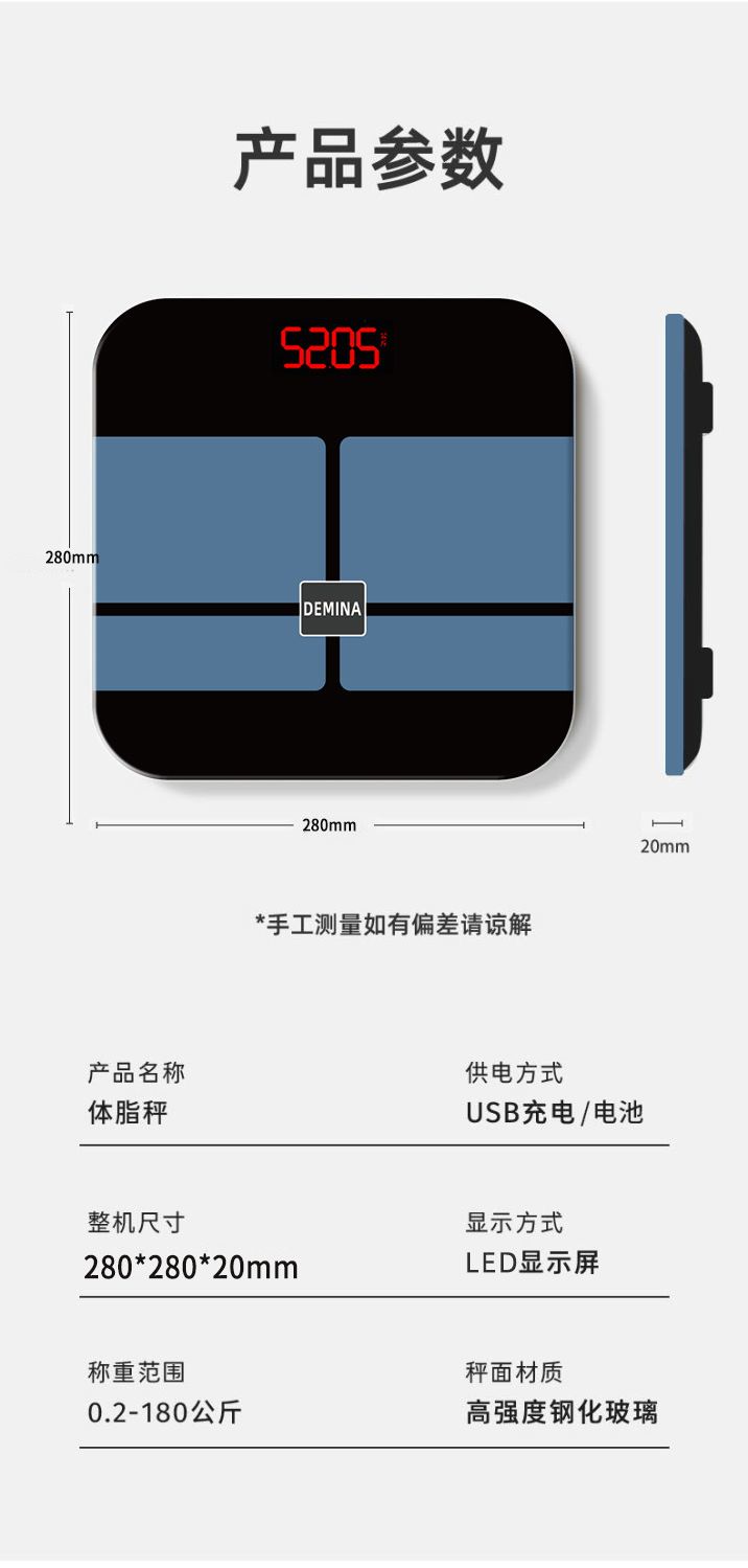 DEMINA德系体重秤精准家用电子秤减肥可连手机蓝牙体脂秤912