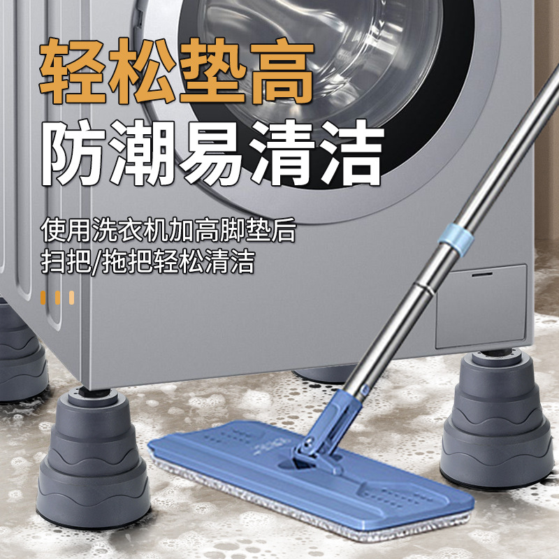 Washing machine base, universal, non-slip pads, storage space