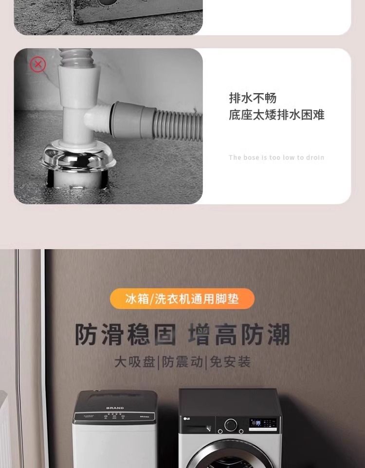 Washing Machine Base Stand Anti-slip Anti-vibration Lift Pads