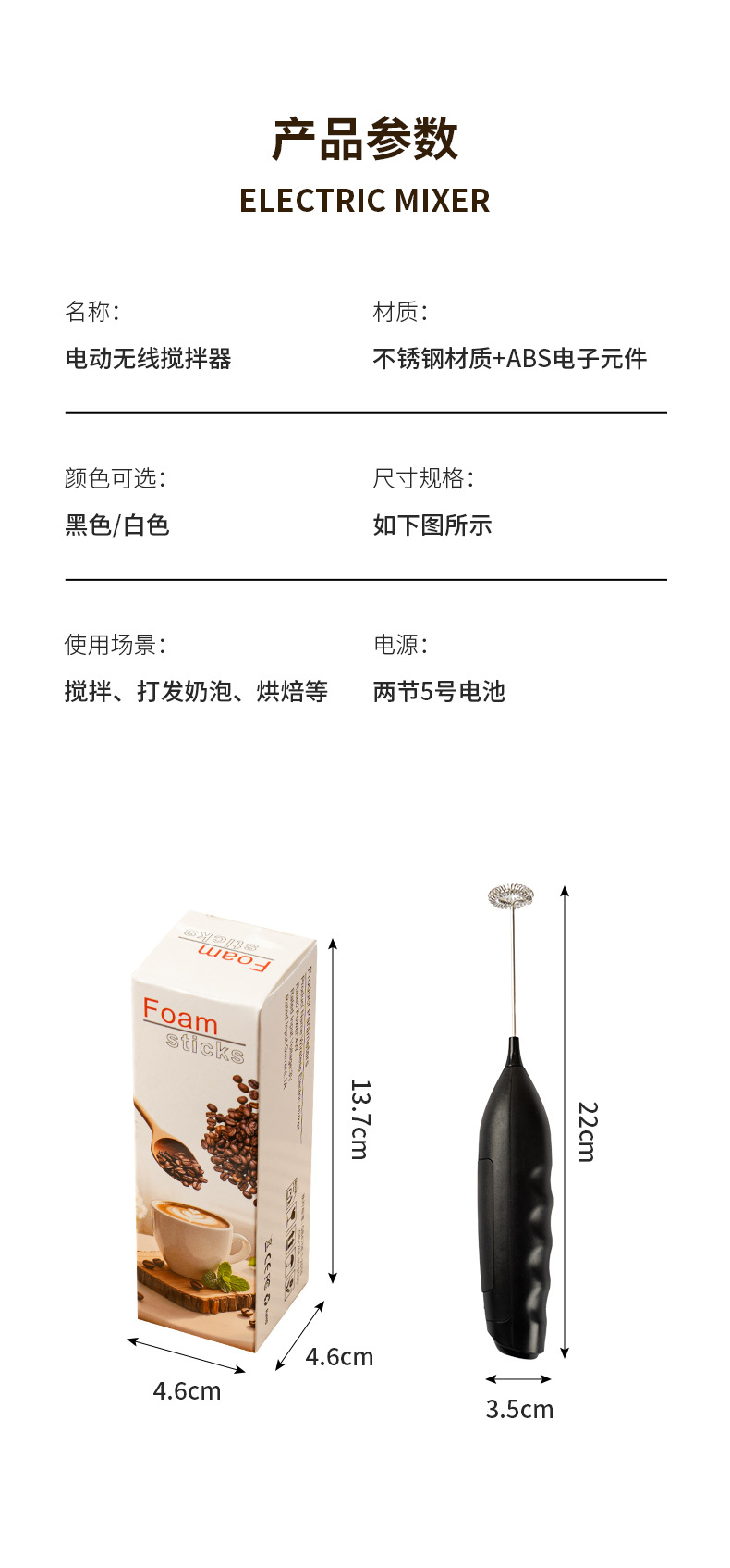 Wireless electric hand mixer