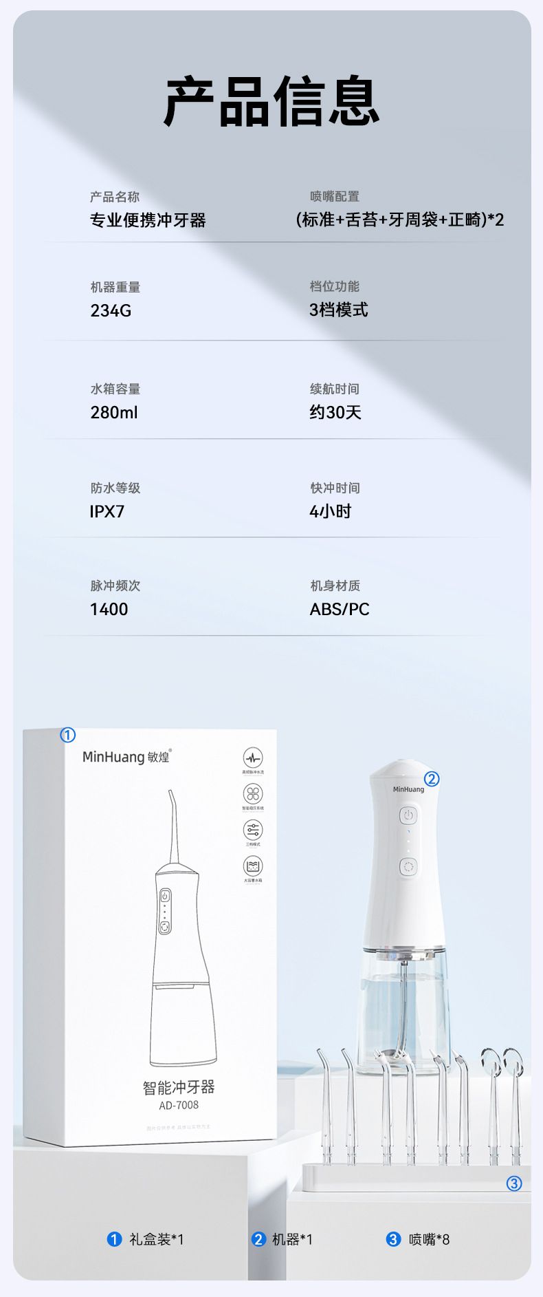 跨境爆款高压脉冲多模式电动洗牙冲牙器便携式水牙线口腔冲洗器