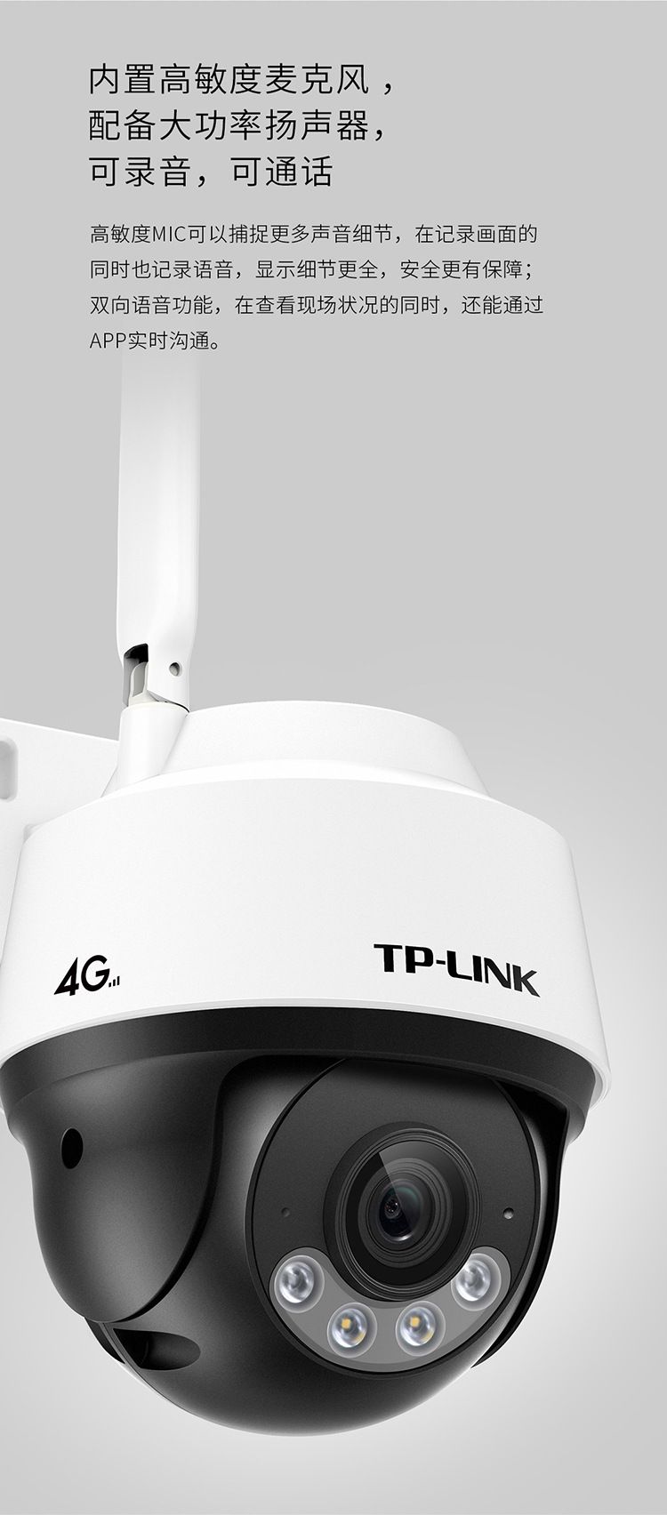 TP-LINK IPC642-A4GY 4G outdoor camera night vision