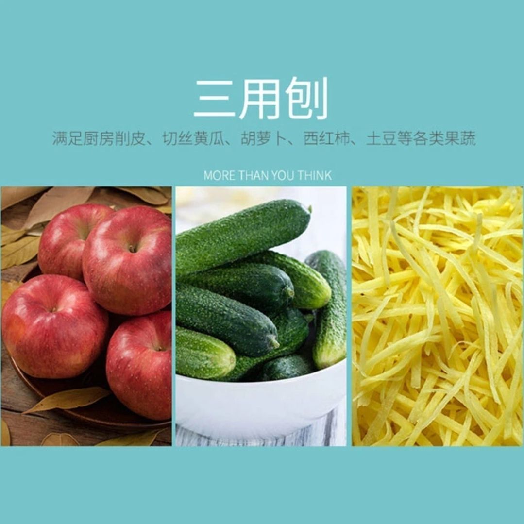 三合一刀头转动削皮器 多功能旋转瓜刨 土豆萝卜刨丝 蔬菜刮皮刀