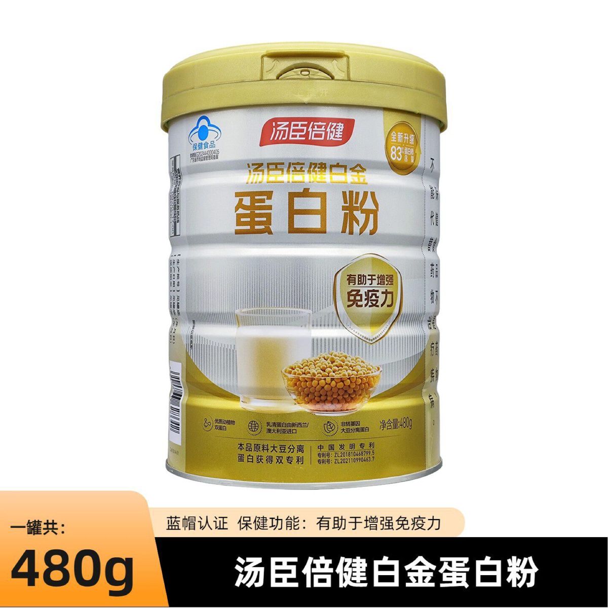 Plant-Based Dual Protein Powder 450g Adult Nutrition