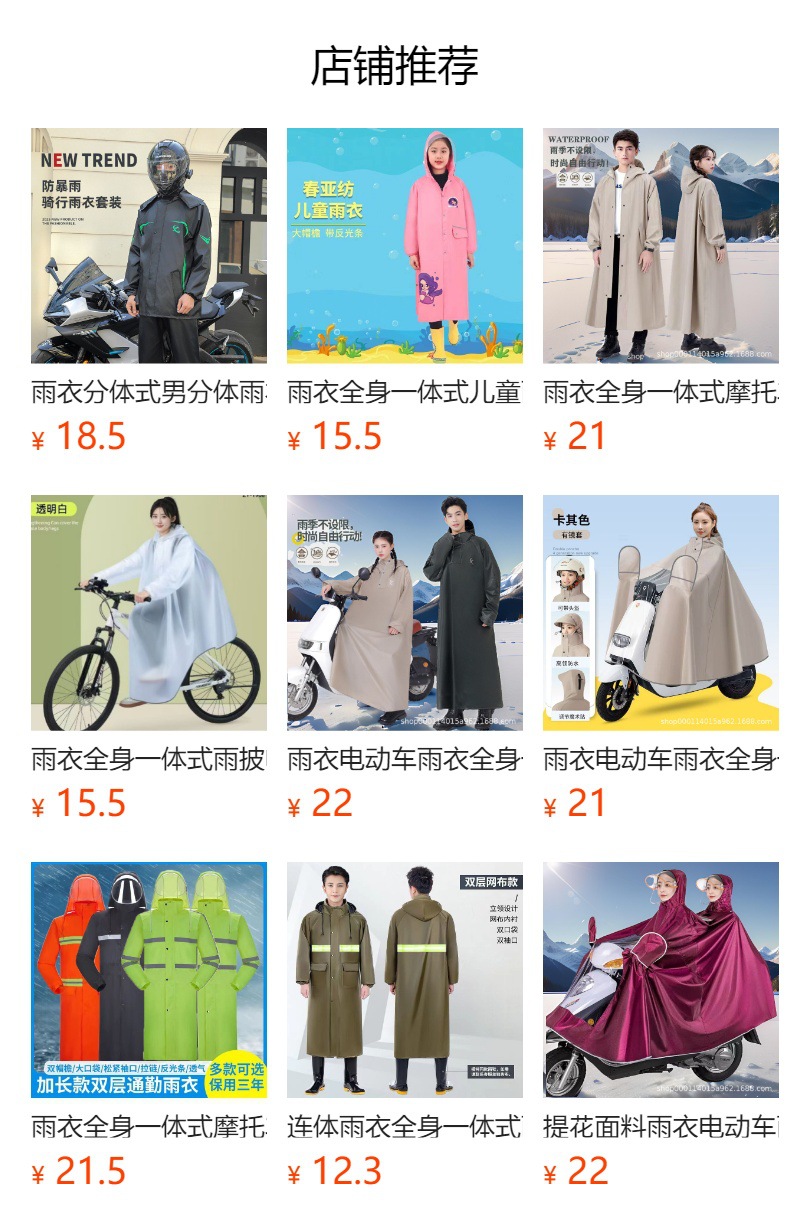 Raincoat and Rain Pants Set for Men