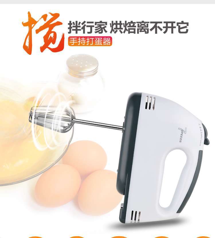 Electric egg beater, home, automatic