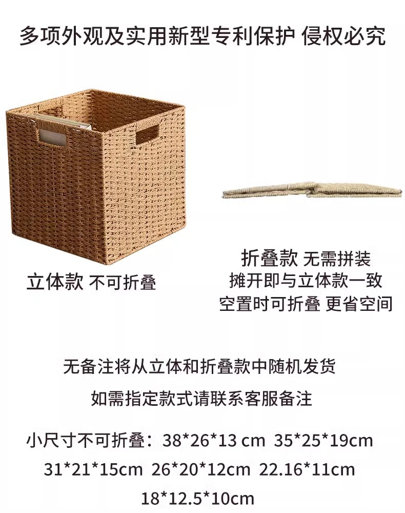 侘寂仿藤编织收纳箱收纳筐杂物衣柜橱柜客厅茶几整理收纳盒收纳框