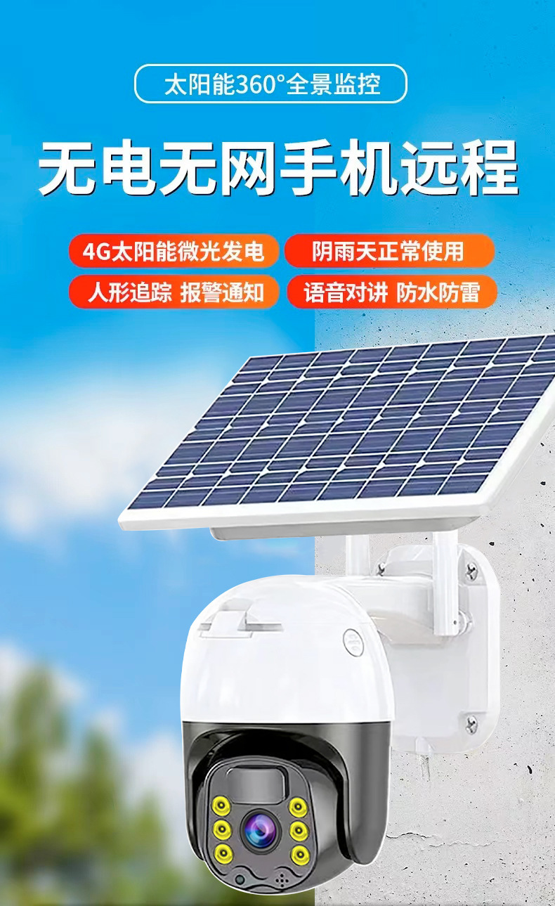 Xiaoying solar 4G gözetleme kamerası, açık alan, ağsız ve şarjsız