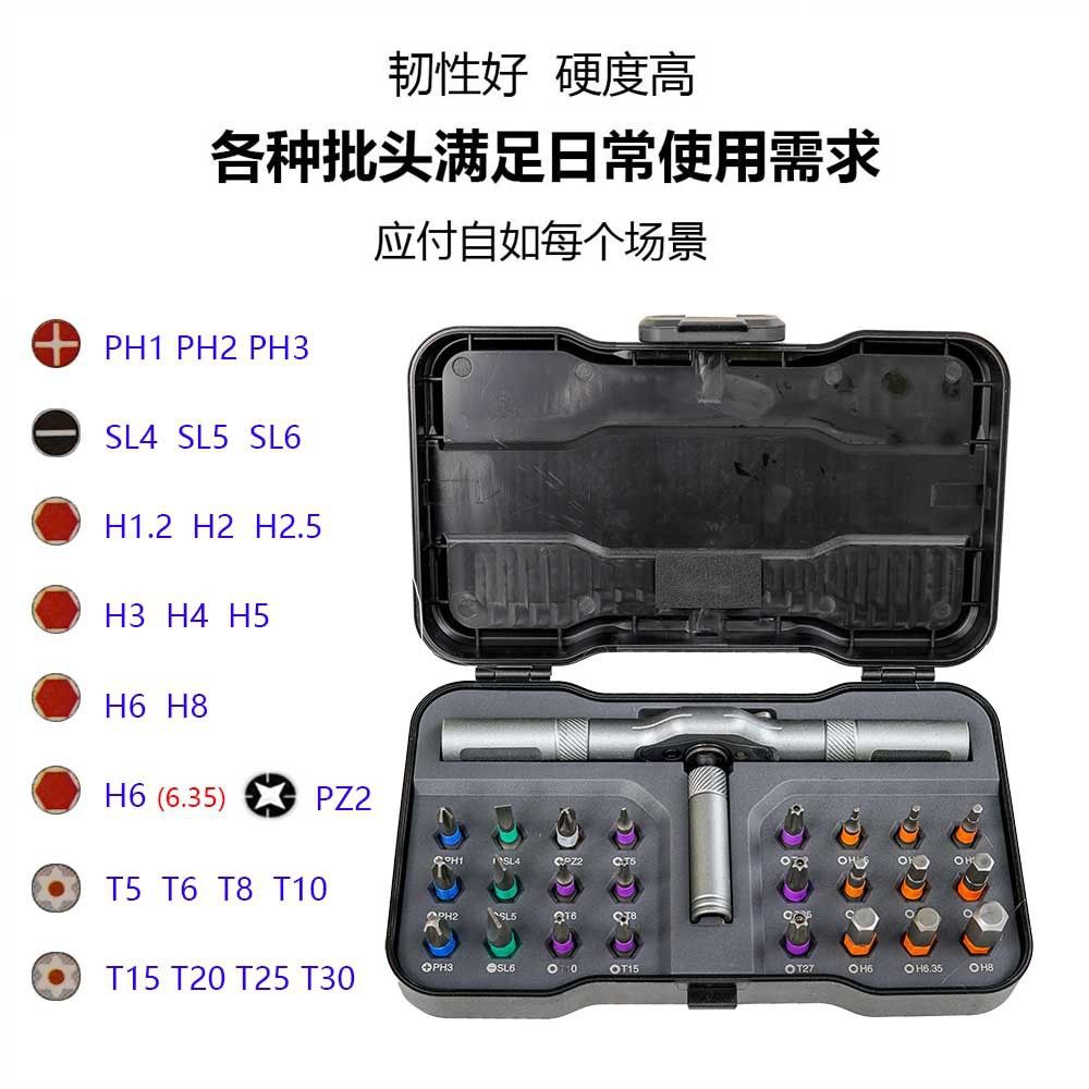 32-in-1 multifunctional screwdriver and wrench set S2 steel