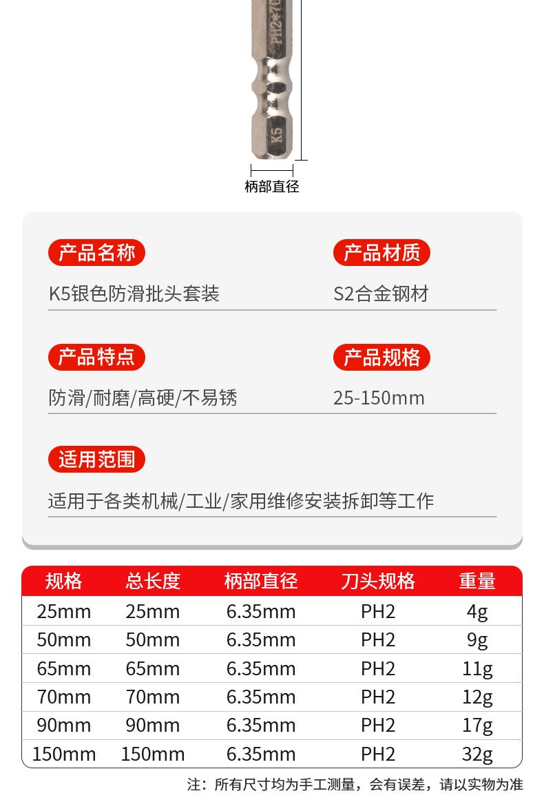 热销K5防滑冲击批头手电钻工具起子十字批头高硬度电动螺丝刀套装