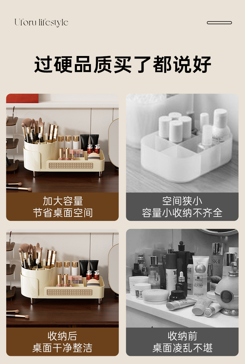 Rotating Makeup Organizer, Large Capacity, Compartmentalized