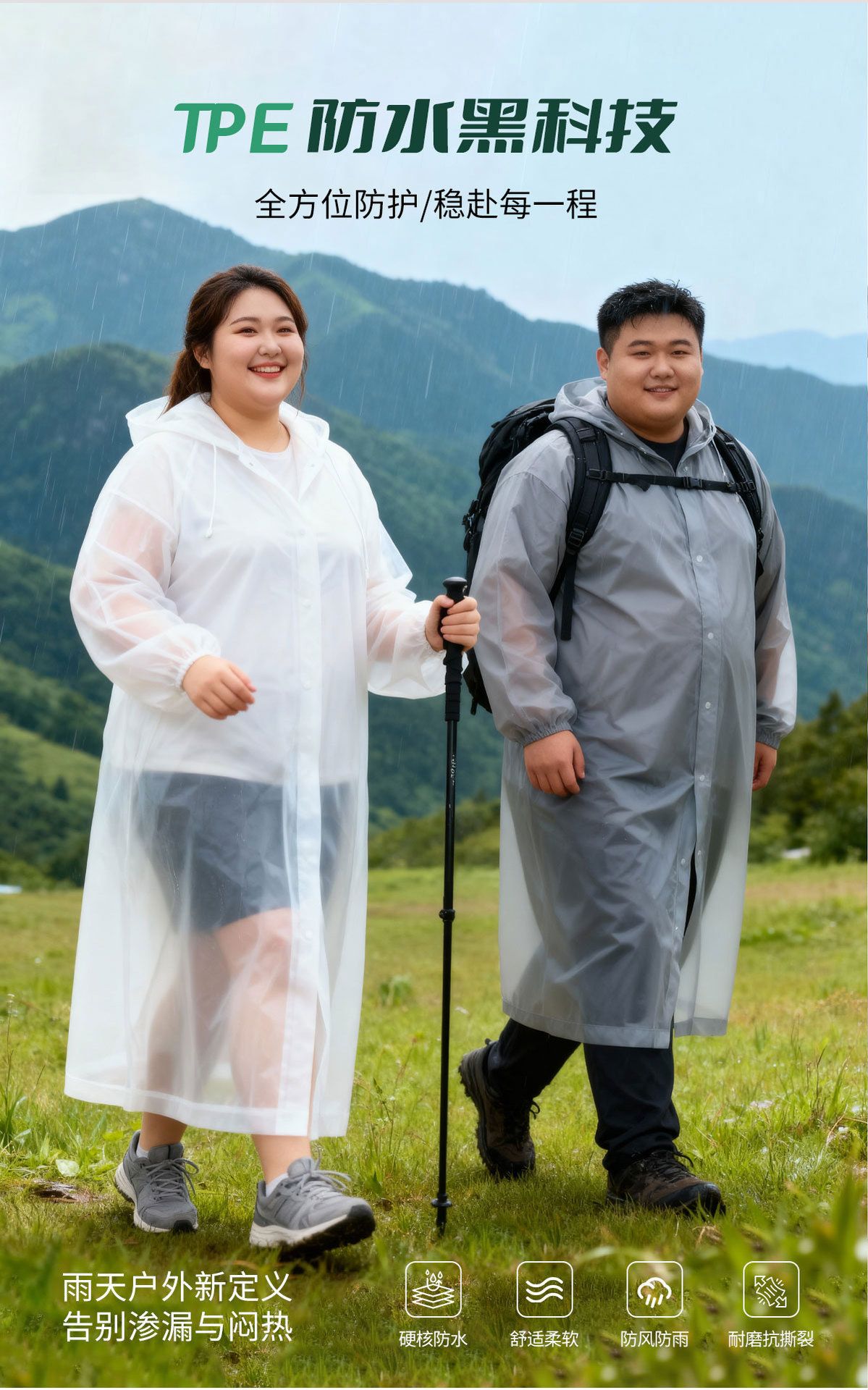 TPE Thickened Raincoat Plus Size Reusable