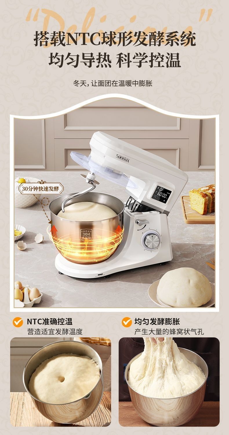 Household kitchen chef machine dough mixer with fermentation