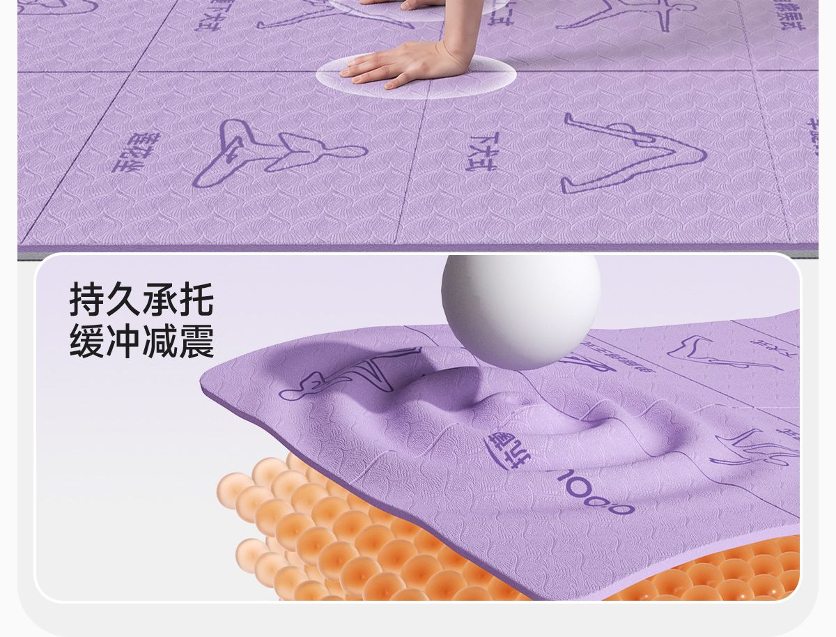 可折叠便携瑜伽垫体式标识折叠垫室内健身运动多场景适用折叠垫
