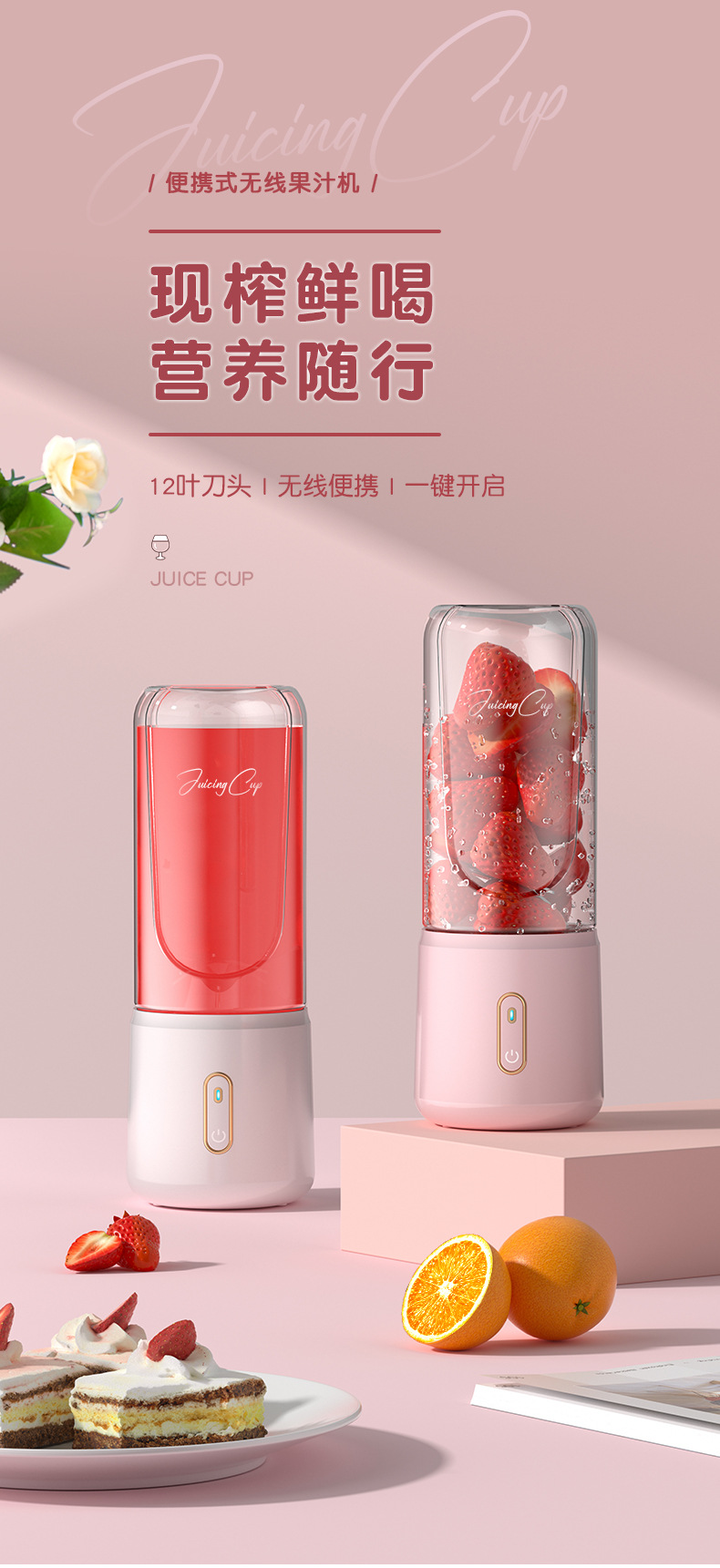 Portable juice maker, rechargeable, ice crushing