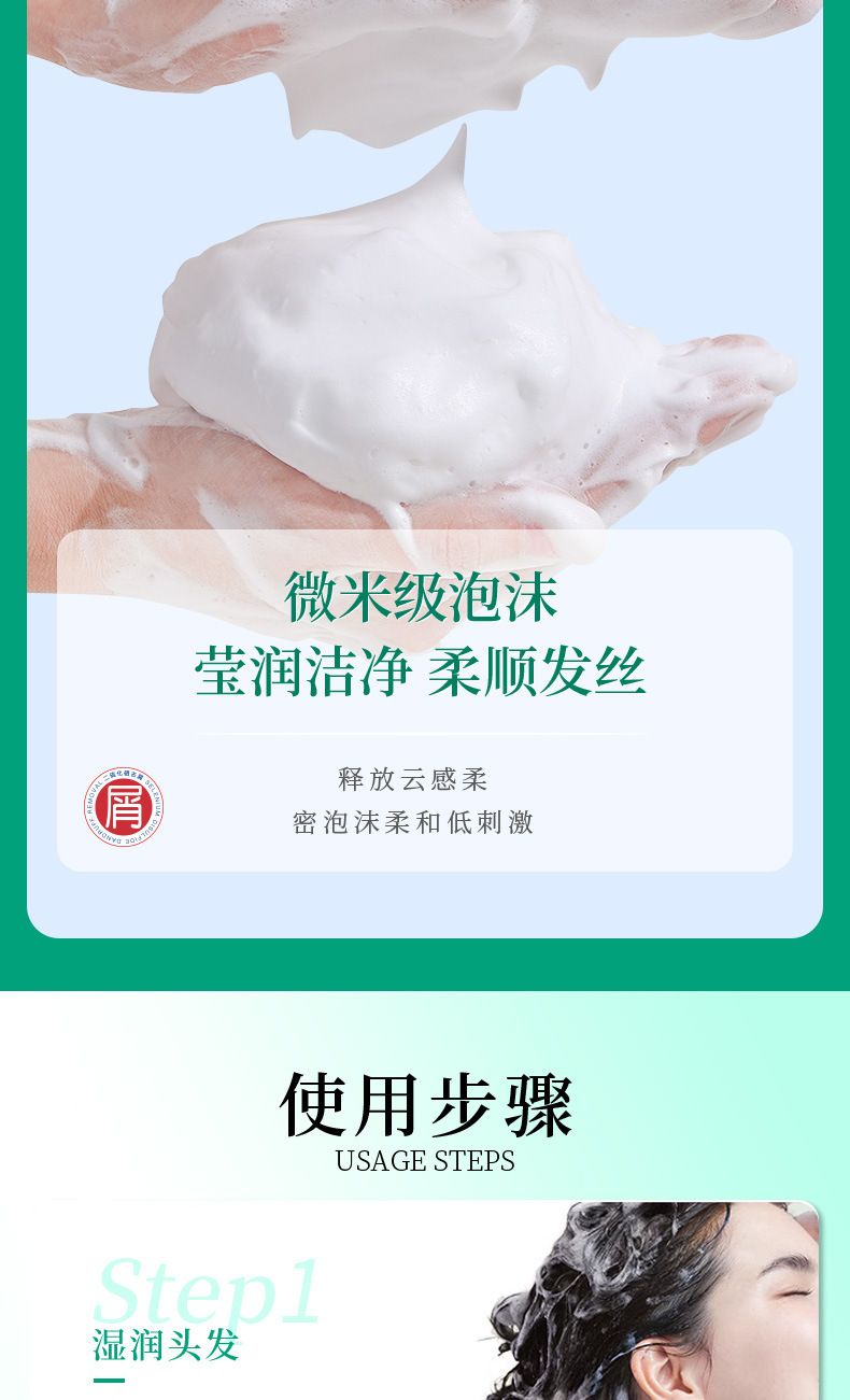 Jiyan Cui Selenium Disulfide Coal Tar Shampoo