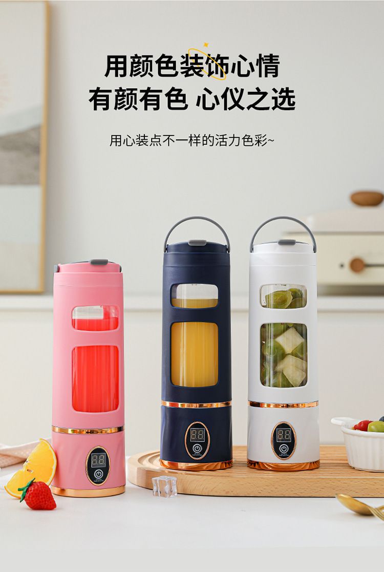 Rechargeable portable juice maker, digital