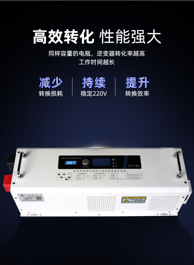 Jinmet UPS inverter 3kW pure sine wave for RV and marine