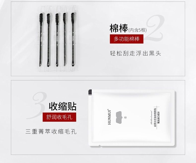 韩伦美羽去黑头鼻贴组合控油改善闭口粉刺温和不伤肤鼻膜T区护理